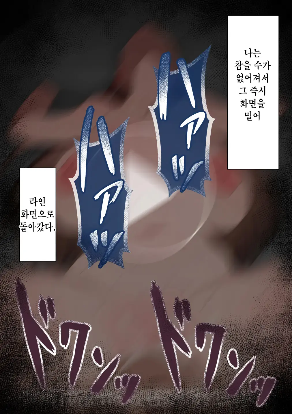 "Kanojo Wa Nerawareteiru" ~Sex Hen~ Ch. 2 | 그녀는 노려지고 있다 ~섹스편~ 2